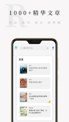 天天小读app  v4.3.0图3