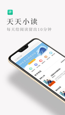天天小读app  v4.3.0图4