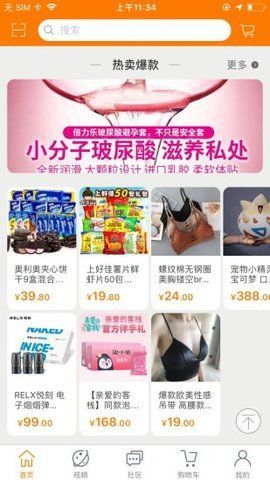 唯乐美安卓版