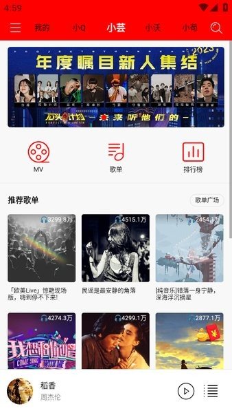 轻听音乐播放器安卓纯净版下载安装  v1.2.2.3图2