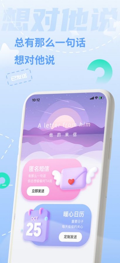一封来信最新版下载安装苹果
