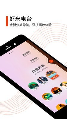 虾米音乐最新版本下载安装  v8.5.22图3
