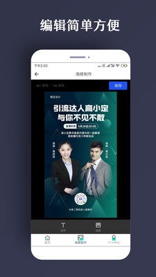 ps海报设计软件下载安装免费版