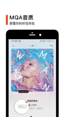 虾米音乐最新版本下载安装