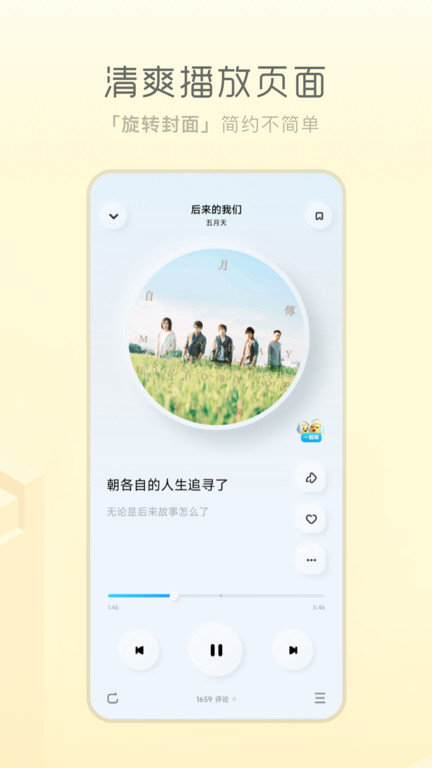 酷狗音乐概念版免费版下载苹果  v3.4.0图2