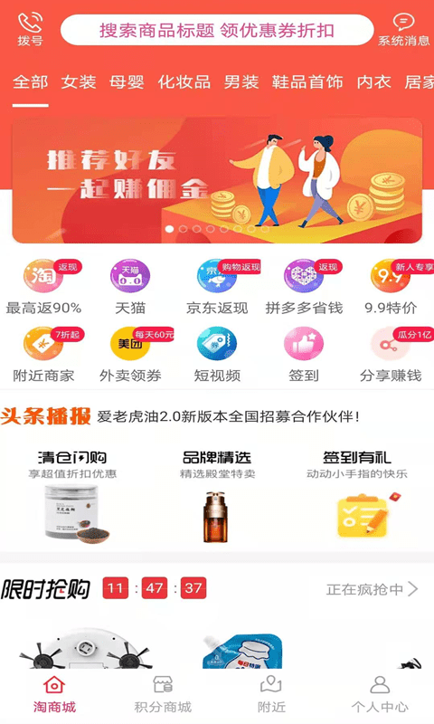 爱老虎油安卓版
