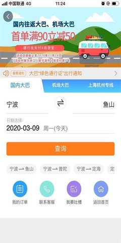 自游宝  v5.2图1