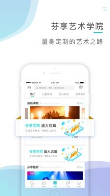 芬享音乐安卓版下载官网最新版苹果手机