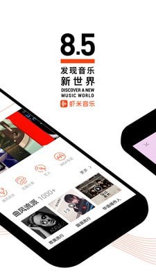 虾米音乐app下载安装苹果版官网  v8.5.22图2