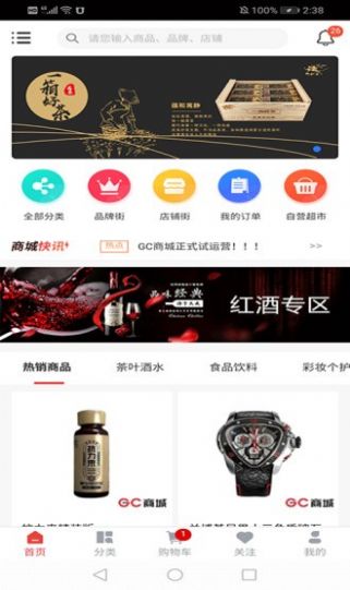 中安环球下载