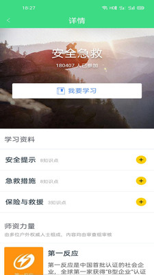 爱九州体育学习  v1.0.0图3
