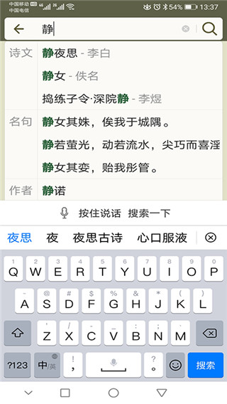 古诗文网下载免费