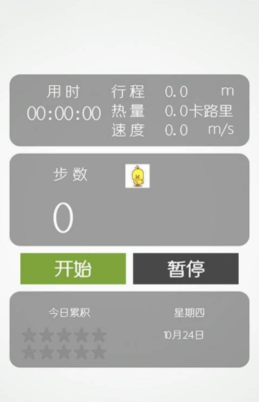 趣步官方下载安装安卓手机  v3.0.3图3