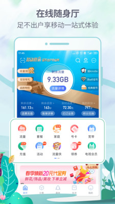 八闽生活客户端  v6.3.9图3