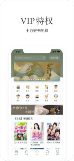 文学度小说网  v4.05.00图1