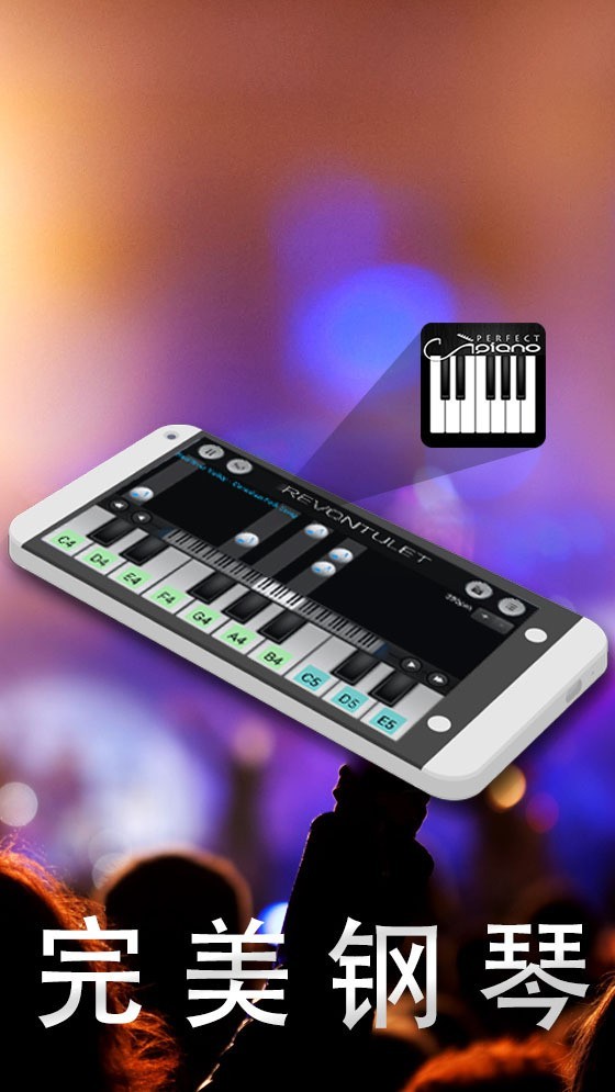 完美钢琴下载免费版app  v7.3.5图4