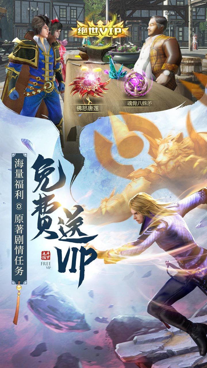 斗罗大陆h5九游版昊天服下载  v111图4