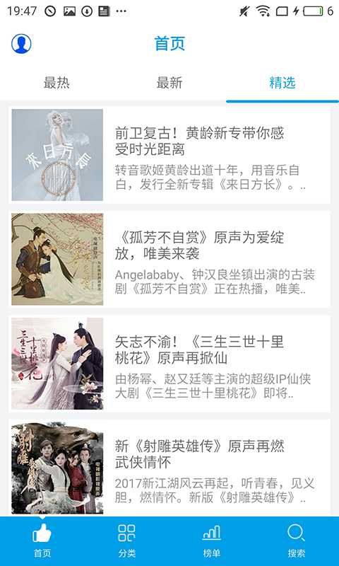 乐享音乐最新版下载安装苹果