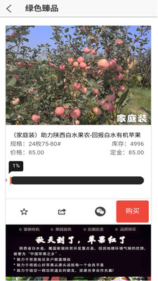 易和共享  v1.3.4图4