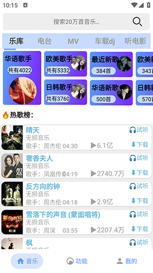 舔狗音乐最新版本下载安装苹果手机铃声  v1.0.0图2