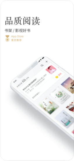 文学度下载  v4.05.00图2