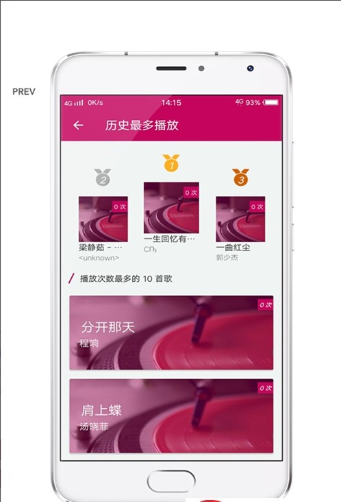 酷壹音乐app下载官网最新版本苹果手机  v2.0.0图3
