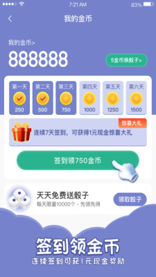 欢乐寻宝下载苹果版官网  v1.4.4图2