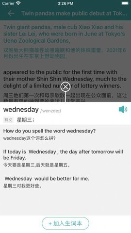 英语日报  v2.1.1图3