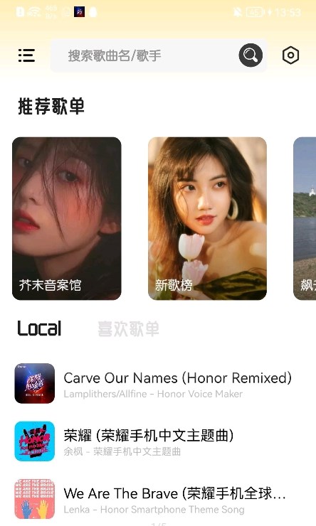 芥末音乐最新版在线听  v1.1图3