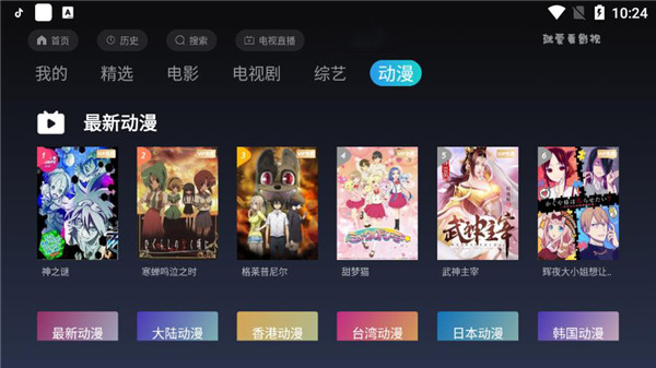 Teeevo视频app  vv1.0图5