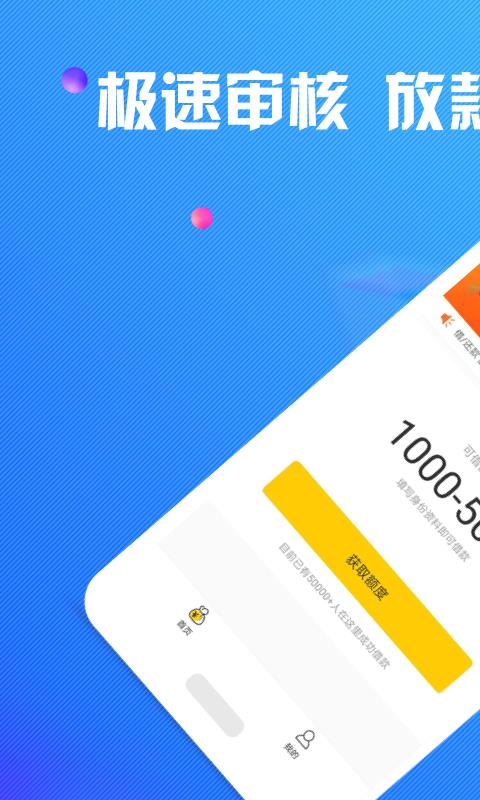 浩然分期app下载官网安装苹果版app
