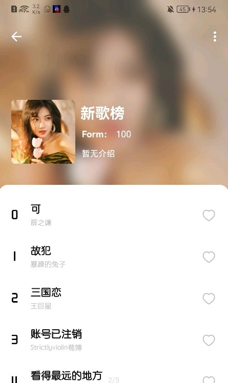 芥末音乐app最新版下载安装
