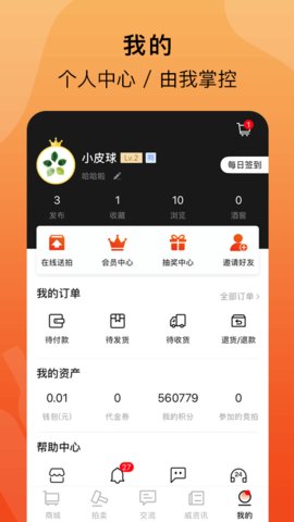 酒虫网  v4.55图2