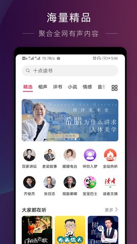 华为收音机手机版下载安装最新版苹果  v10.2.6.302图3