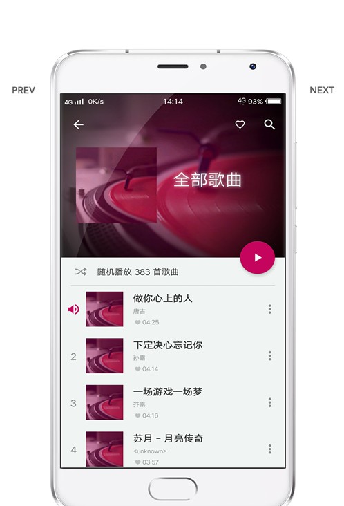 酷壹音乐app下载官网最新版本苹果手机
