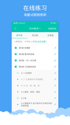 菁优网题库破解版