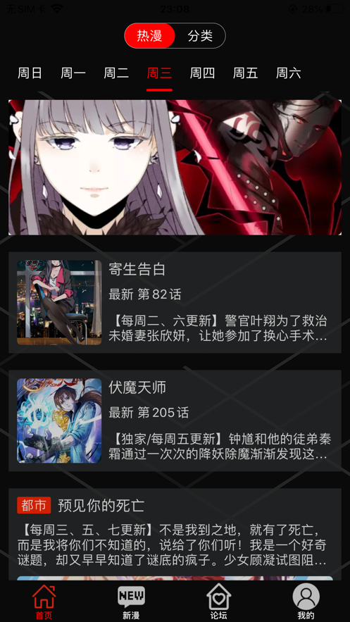 熊熊漫画社2024  v1.0图3