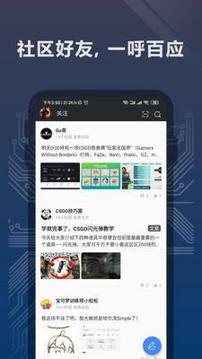 完美世界电竞app下载安卓苹果  v1.3.4.32图2