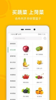 菏菜壹号  v1.1.1图3