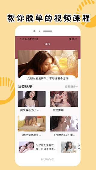 简爱话术app下载安装  v1.0.6图1