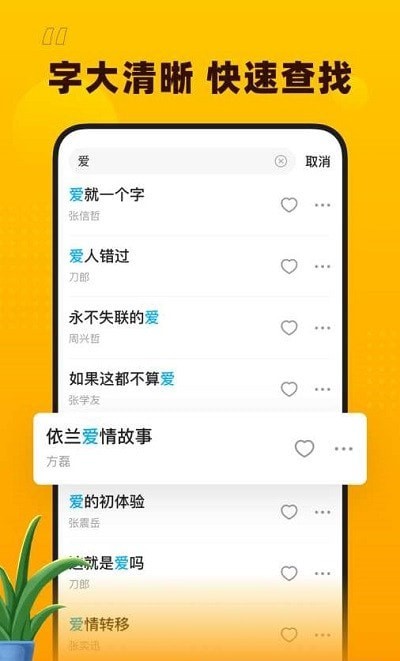 花生音乐儿歌下载安装免费  v1.1.0图1