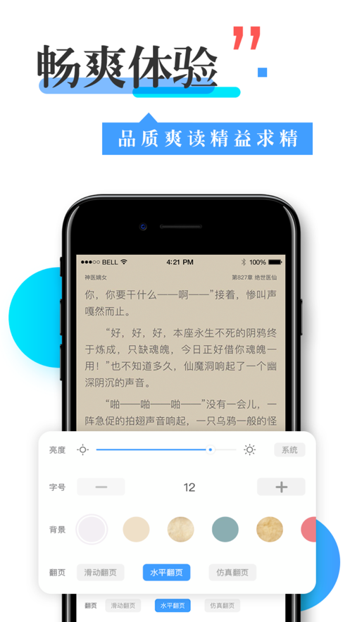 看书换源神器  v1.0图2