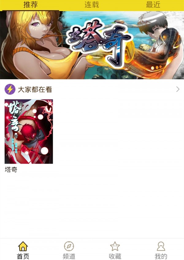 精灵漫画最新版本在线观看免费下载安装苹果手机
