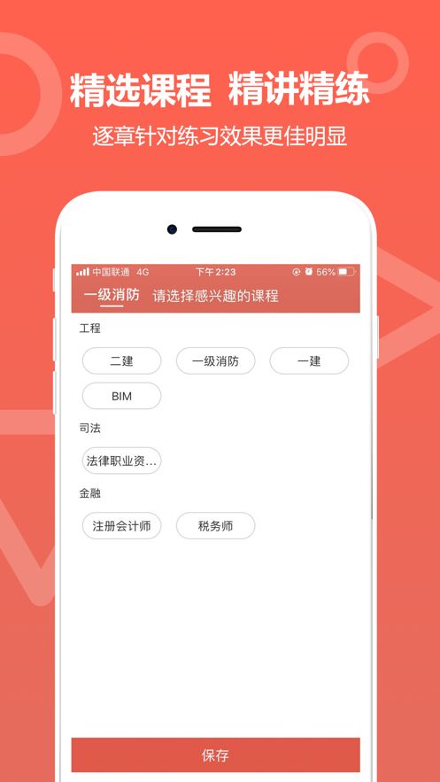 中达教育app下载安装官网