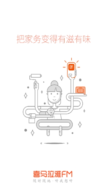 喜马音频  v6.6.6图3