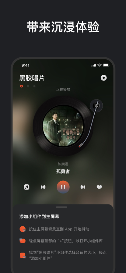 黑胶唱片软件下载安装苹果版本