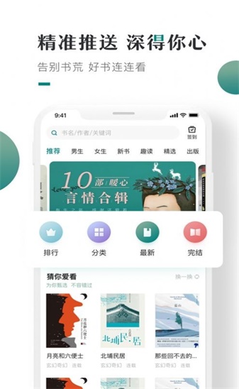 91藏经阁  v1.0.0图1