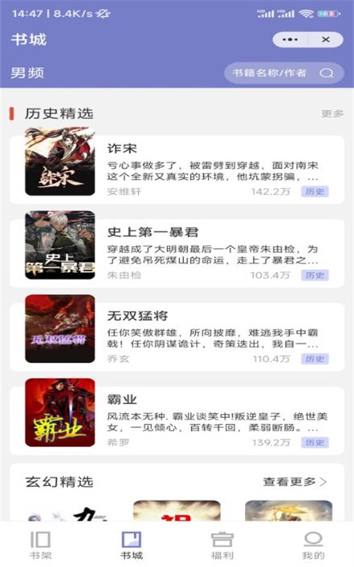 茴香阅读小说在线阅读全文下载百度网盘  v1.0图1
