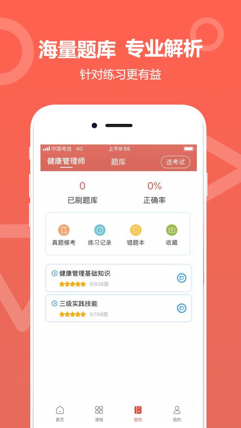 中达教育app下载安装官网  v1.0.0图2