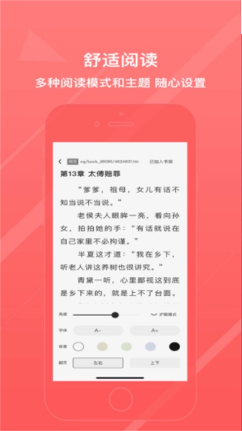 雨熙小说app